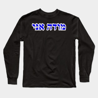 Jewish Prayer of Gratitude Modeh Ani Hebrew Letters Long Sleeve T-Shirt